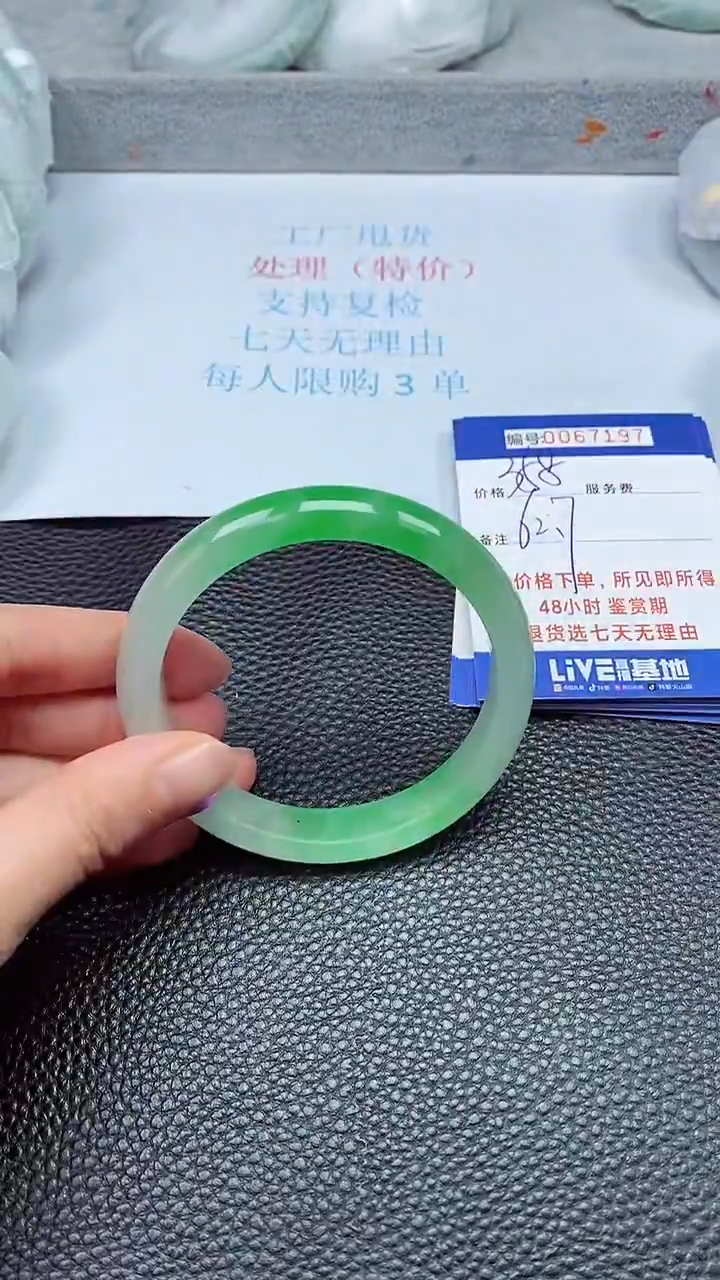 饰品拍下以实物为准67197