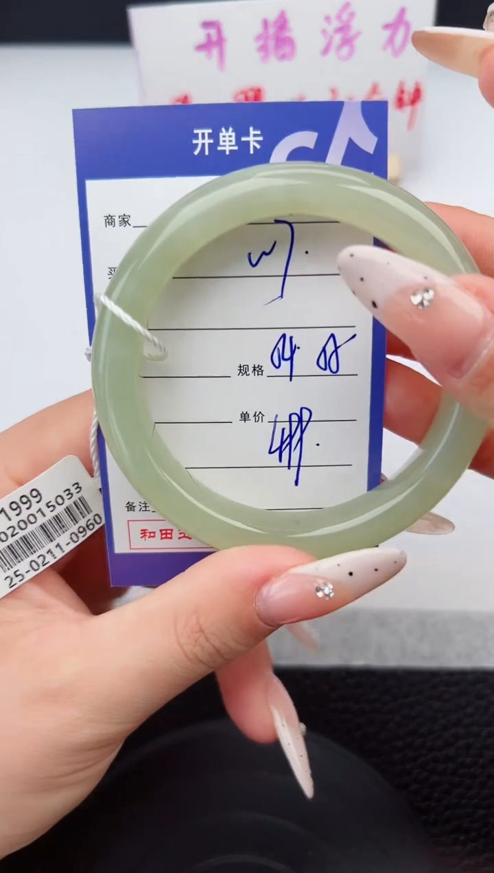 【闪购商品】和田玉手镯未镶嵌7钰涧微色差T1