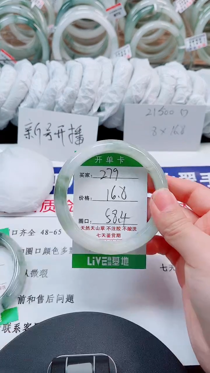 未镶嵌手镯石英质玉279-57/58