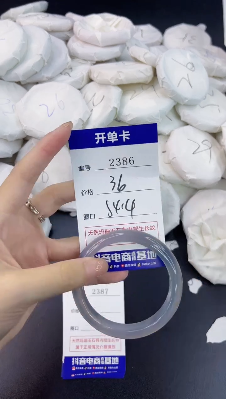 【闪购商品】玛瑙/玉髓手镯未镶嵌2386