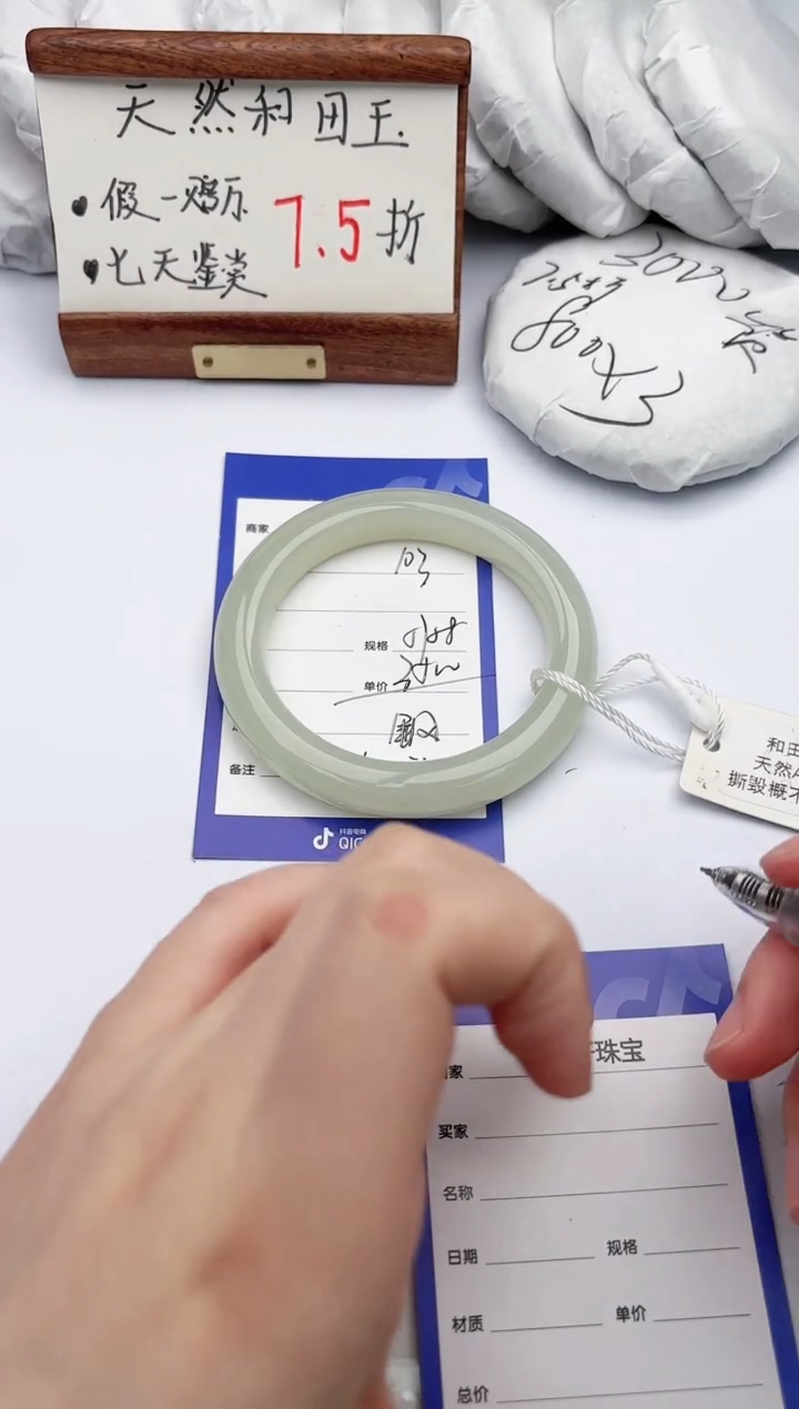 【闪购商品】和田玉手镯未镶嵌碧玉轩103