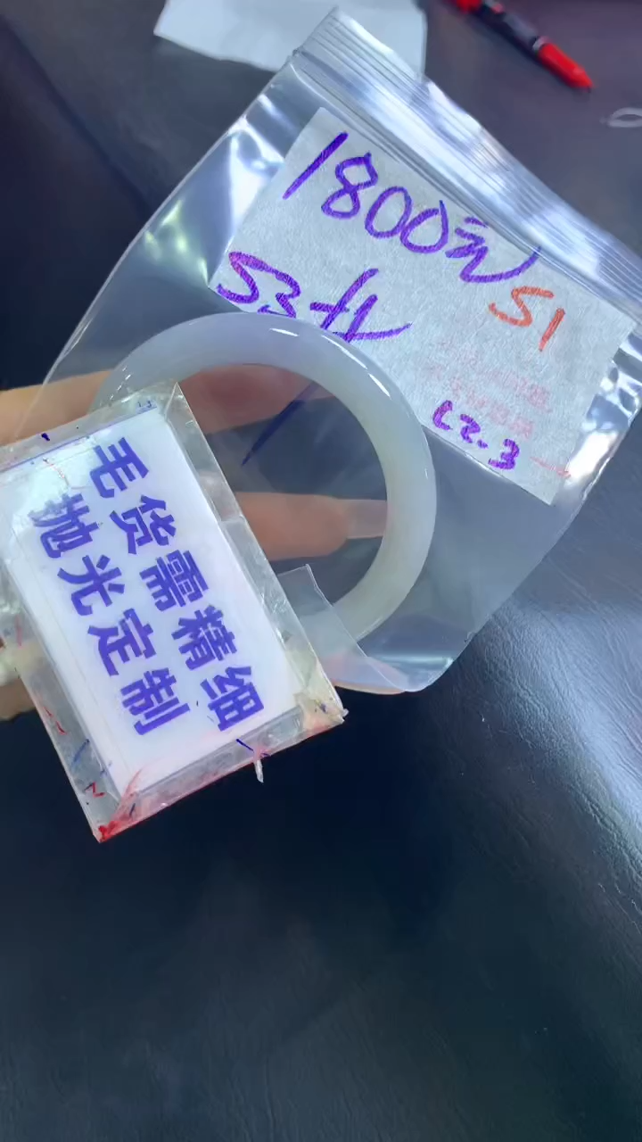 【闪购商品】定制翡翠未镶嵌毛货需精细抛光51+手镯53+1800元