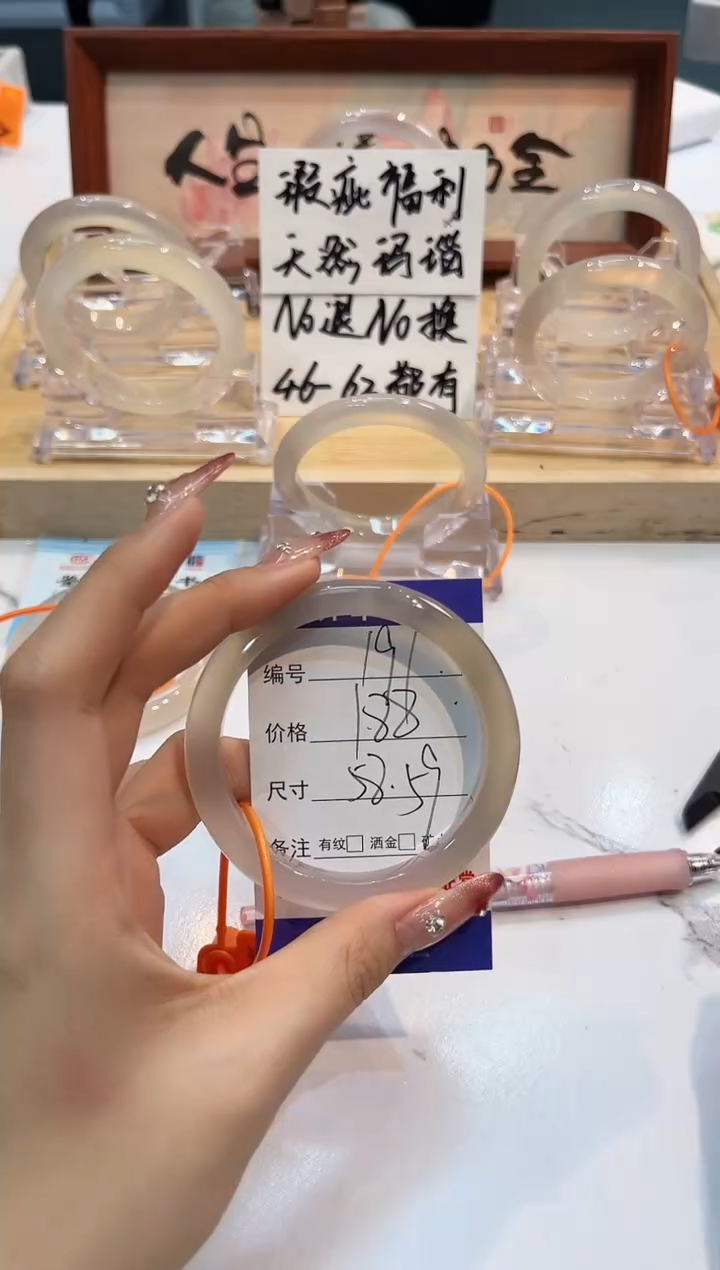 【闪购商品】玛瑙/玉髓手镯未镶嵌191-L马黑1瑕L-L58+