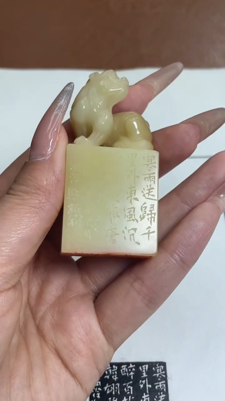 【闪购商品】寿山石印石郑频SX25599寒雨送归千里外