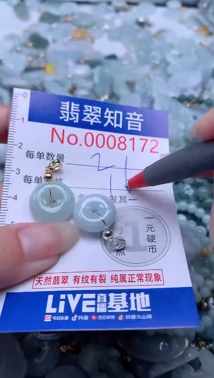 翡翠未镶嵌吊坠(不含链)8172