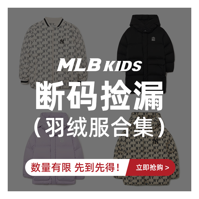 【长款羽绒服断码捡漏合集】儿童防风保暖外套冬季童装7ADJB0236