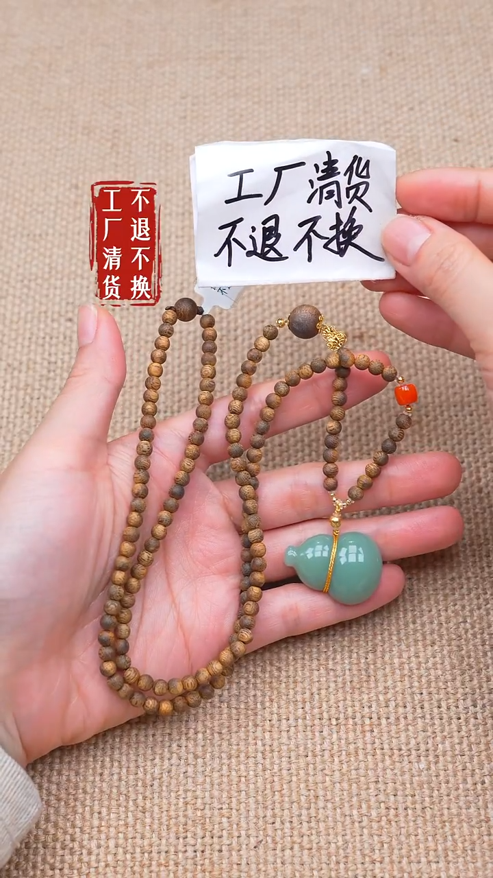 沉香吊坠242【不退不换】