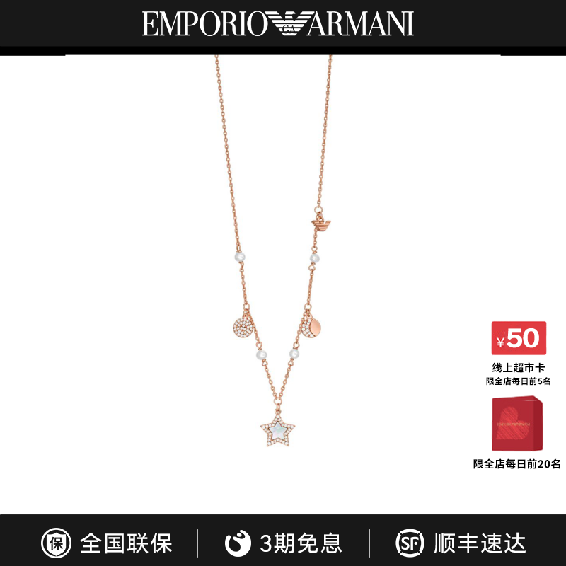[中秋礼物]Armani阿玛尼星月系列轻奢项链吊坠送女友EGS3106221