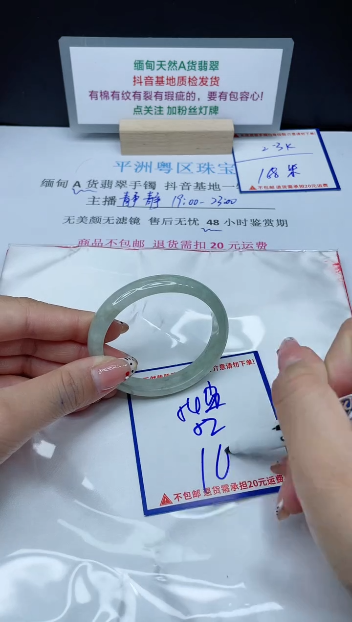 【闪购商品】翡翠手镯未镶嵌我
