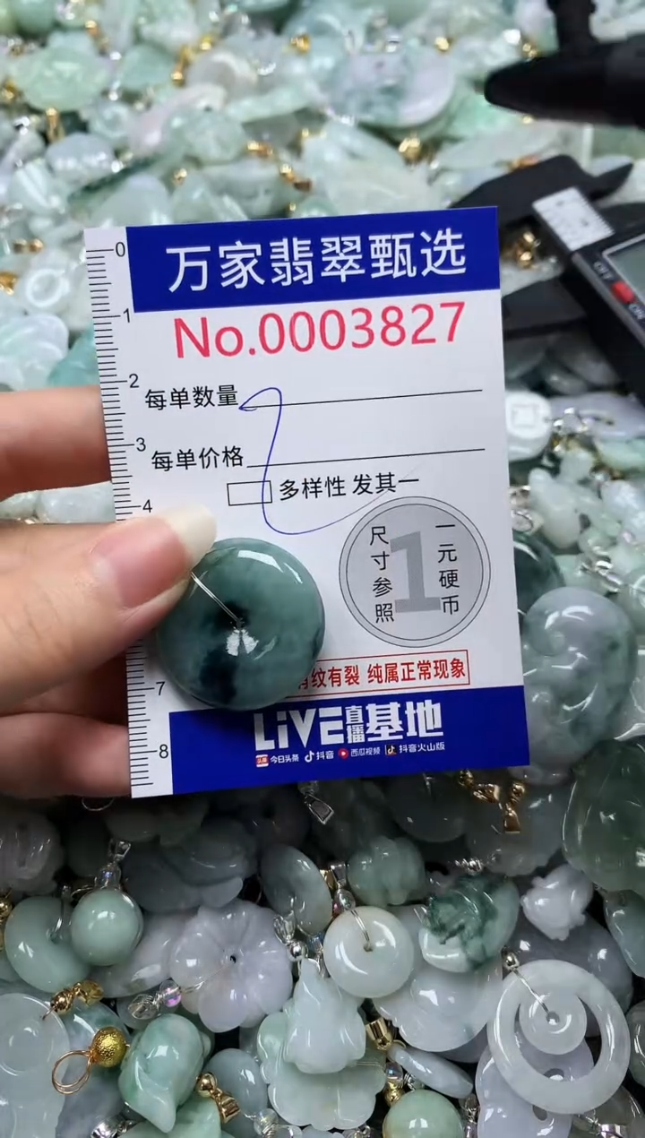 吊坠(不含链)未镶嵌翡翠3827