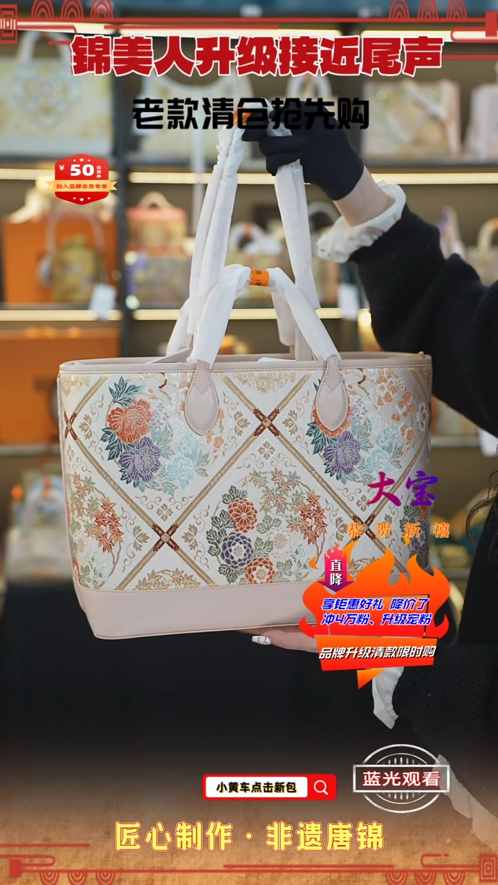 【闪购商品】织绣大宝非遗唐锦清仓特价 粉大旅游包13