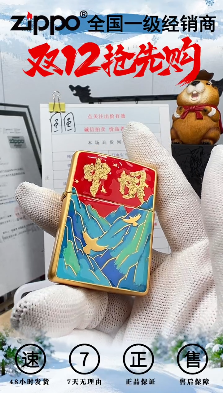 铜锦绣山河-盔甲镀金珐琅彩（带证书/千语手鉴卡/礼盒）