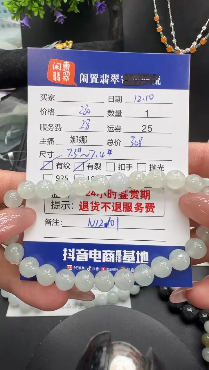 未镶嵌手串翡翠翡翠珠串