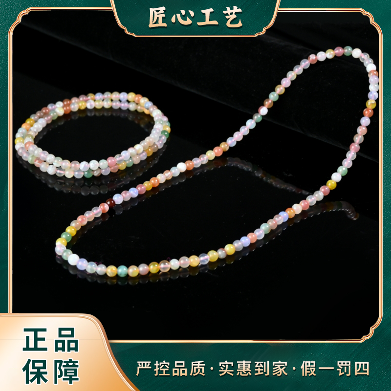 【星耀珠宝】ML2927-多彩并芯炎原玛瑙颈饰-多样性只发一件