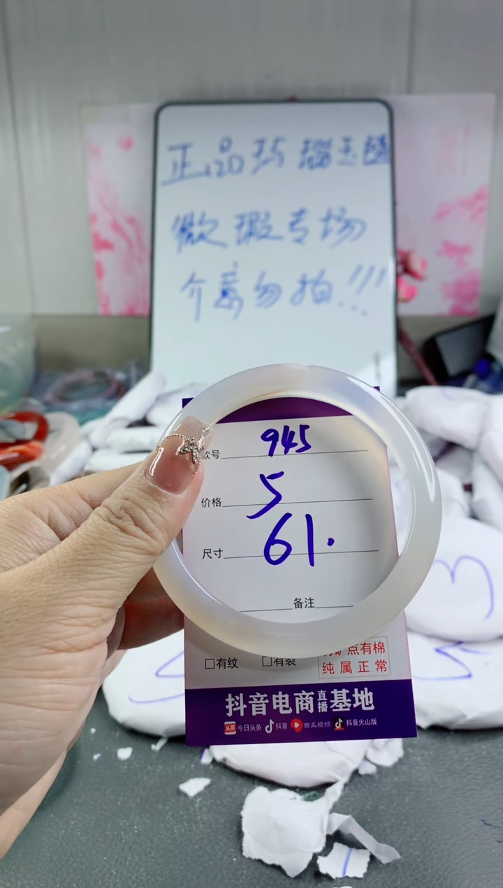 玛瑙/玉髓手镯未镶嵌945