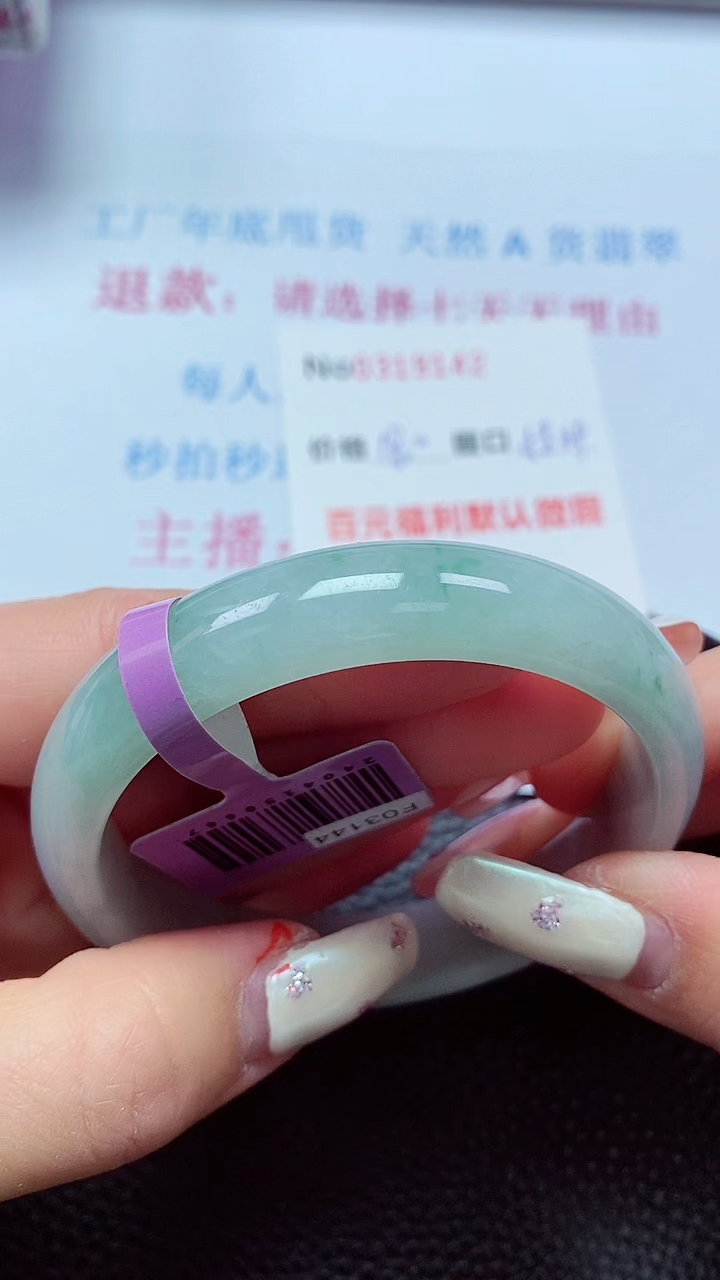 【闪购商品】翡翠手镯未镶嵌00319000