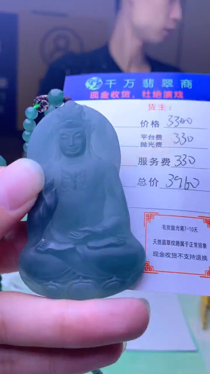 定制翡翠未镶嵌毛货-不退不换