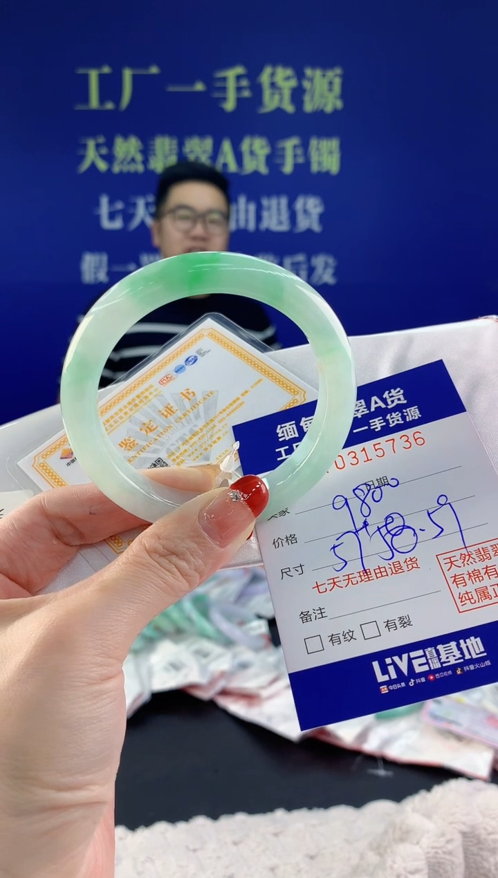 【闪购商品】翡翠手镯未镶嵌36天然A货翡翠