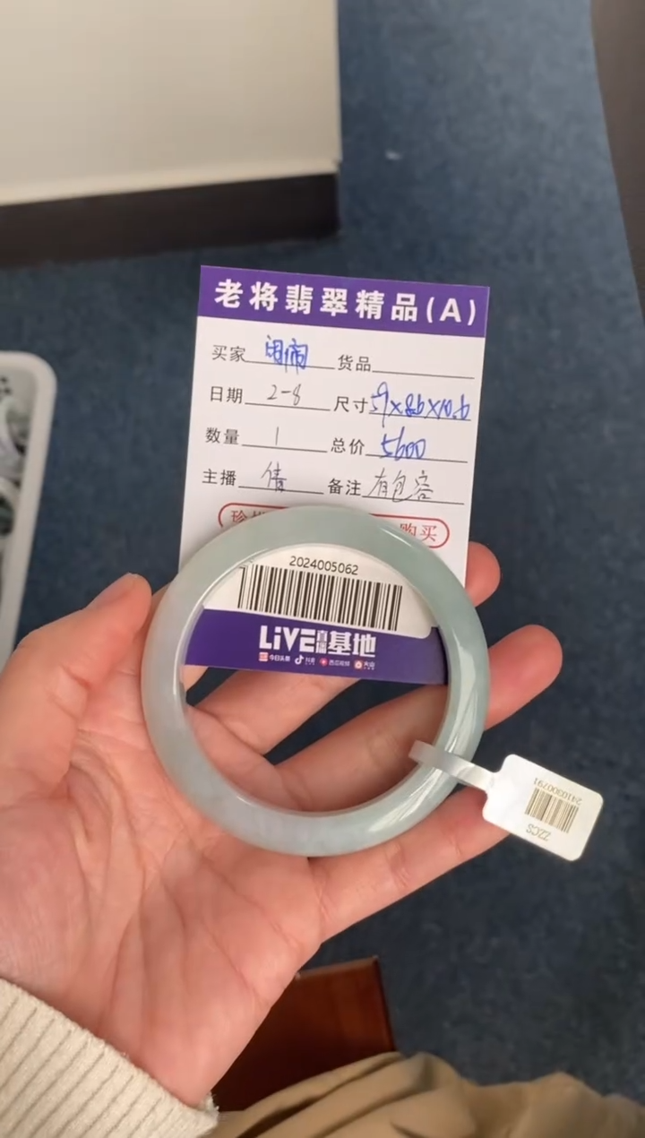 【闪购商品】翡翠手镯未镶嵌/2024005062
