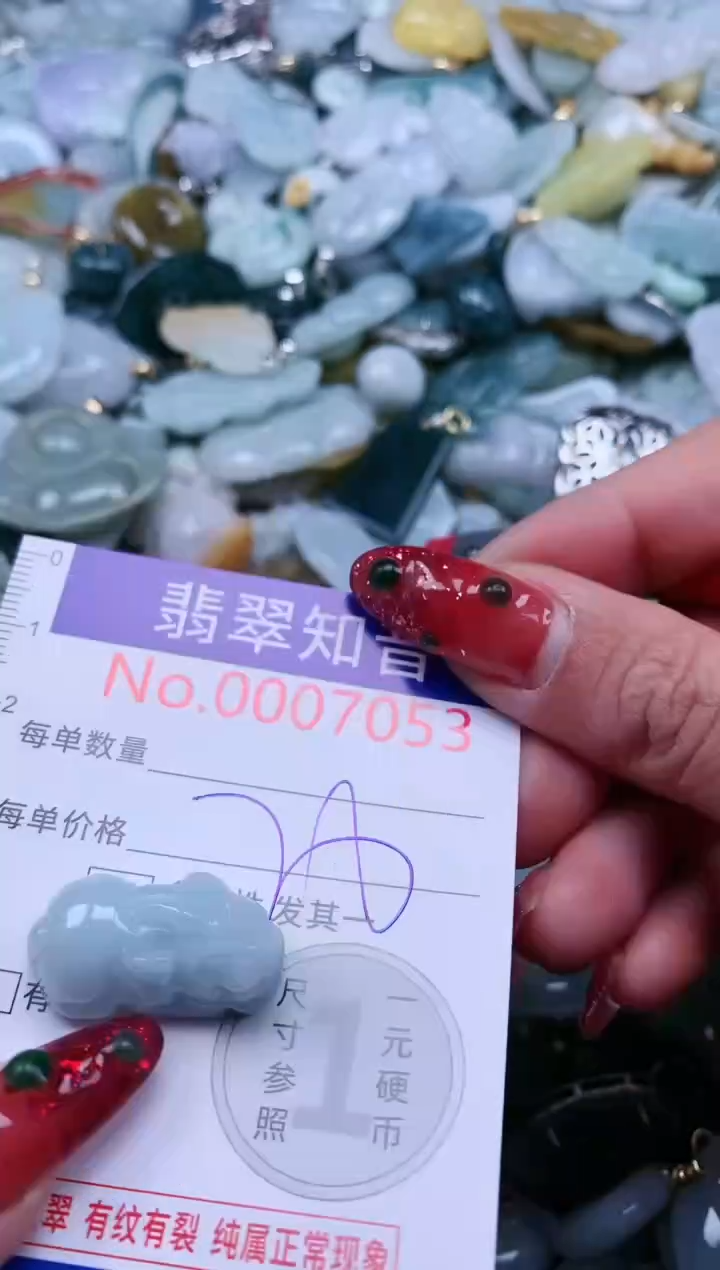 【闪购商品】翡翠吊坠(不含链)未镶嵌7053