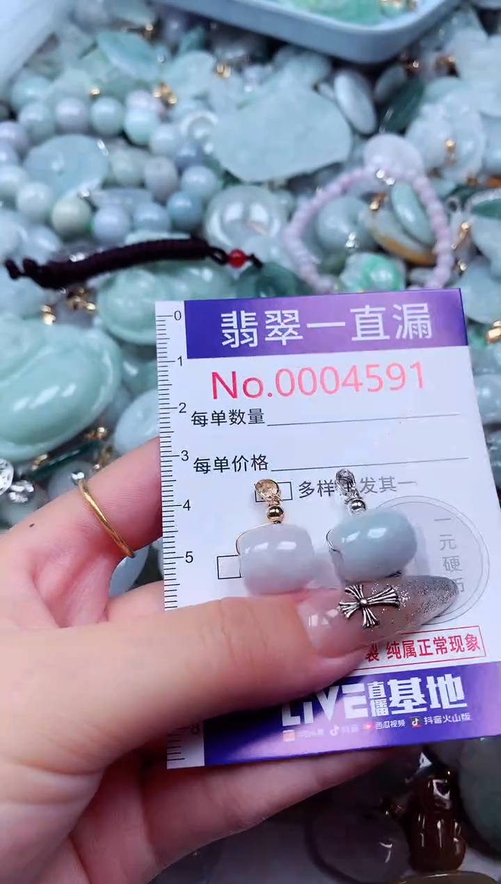 翡翠未镶嵌吊坠(不含链)4591