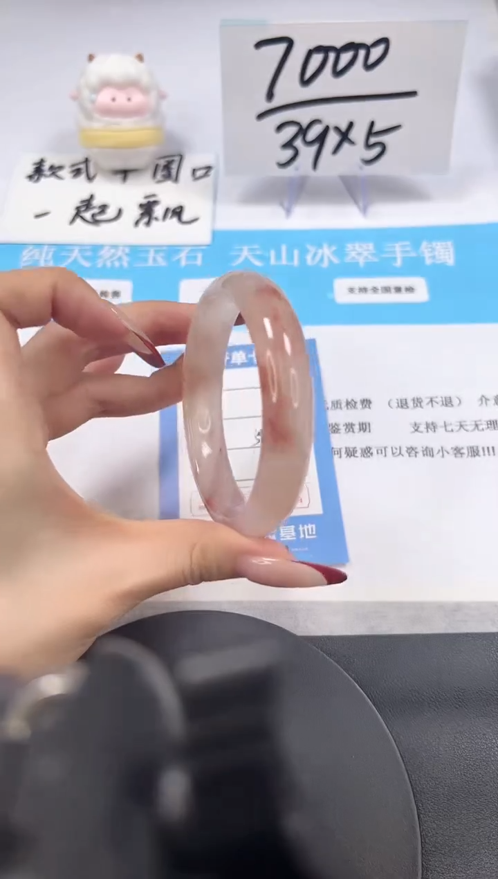 【闪购商品】石英质玉手镯未镶嵌A194-59.4