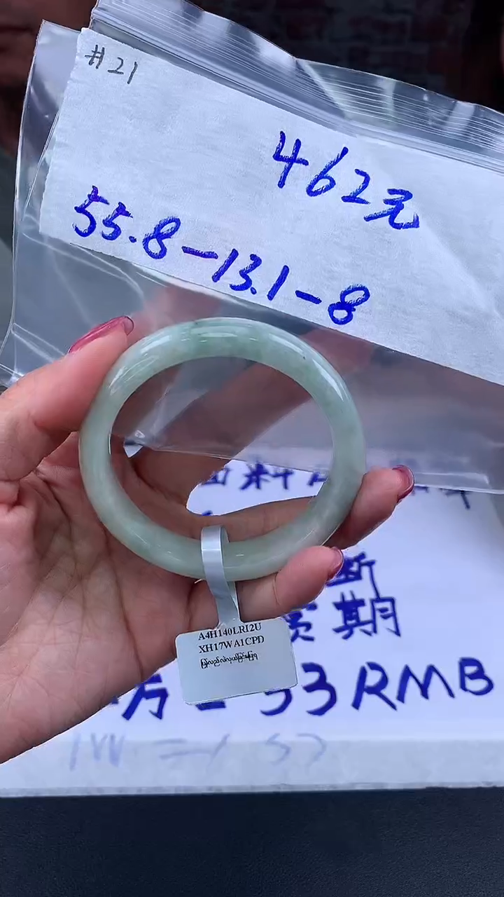 【闪购商品】定制翡翠未镶嵌毛货手镯需精细抛光/手镯21