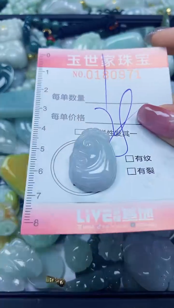 【闪购商品】翡翠颈饰未镶嵌闪购0180971