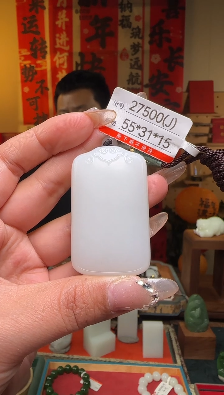 【闪购商品】和田玉吊坠未镶嵌1J