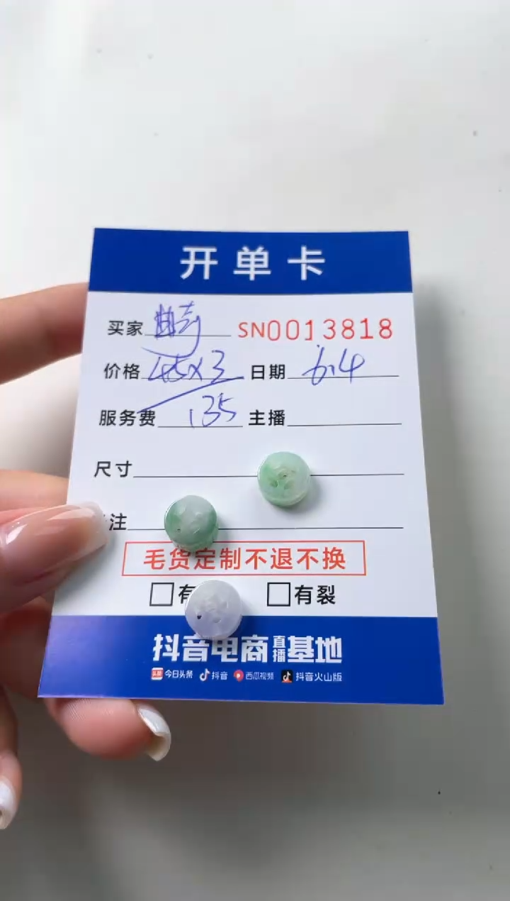 翡翠未镶嵌颈饰00013818
