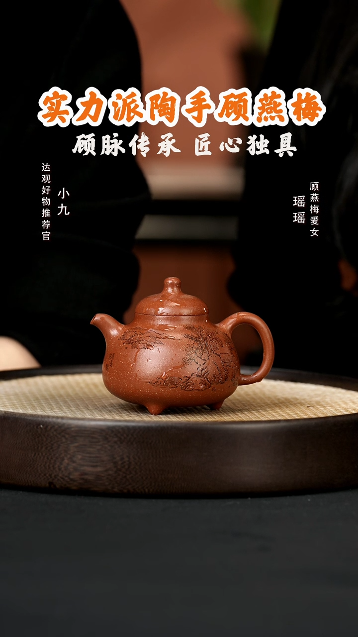 【闪购商品】紫砂茶壶九GYM32顾燕梅乳鼎山水金桂砂260