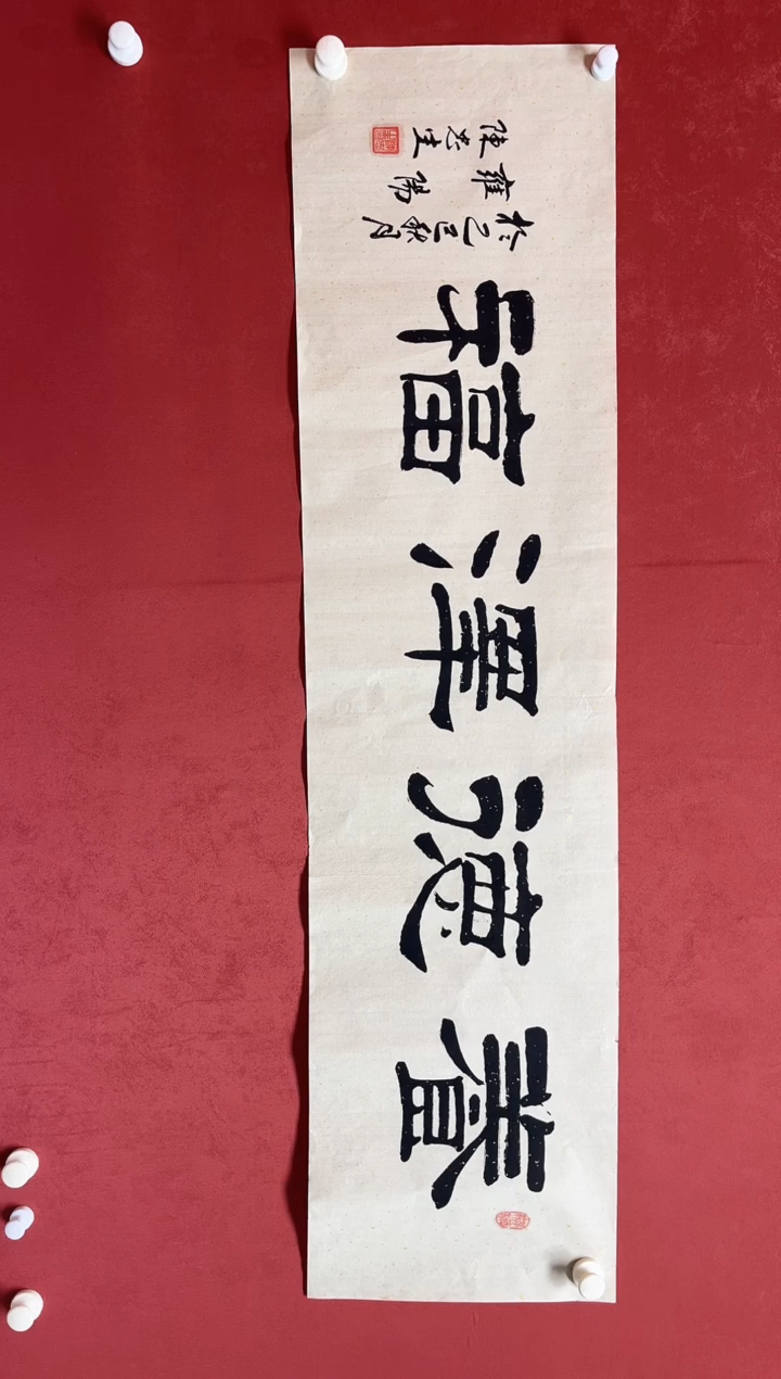 书法陈老师138*35