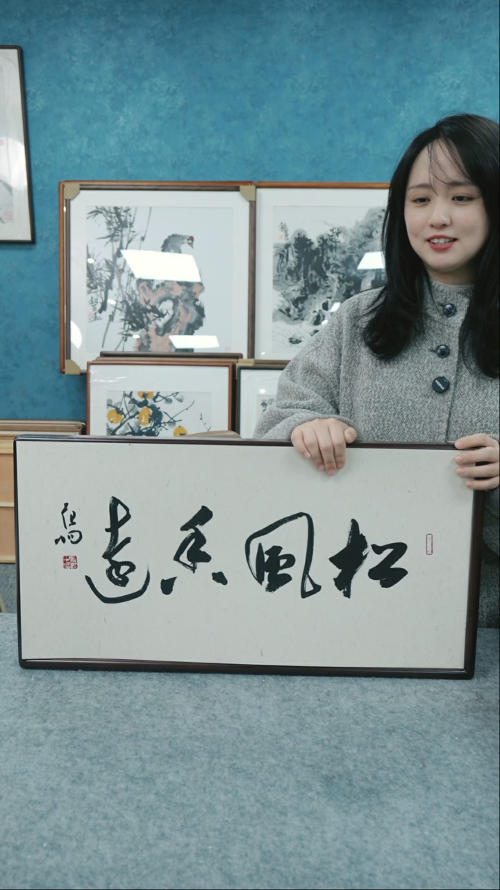 【闪购商品】国画33*66于晨阳老师墨宝