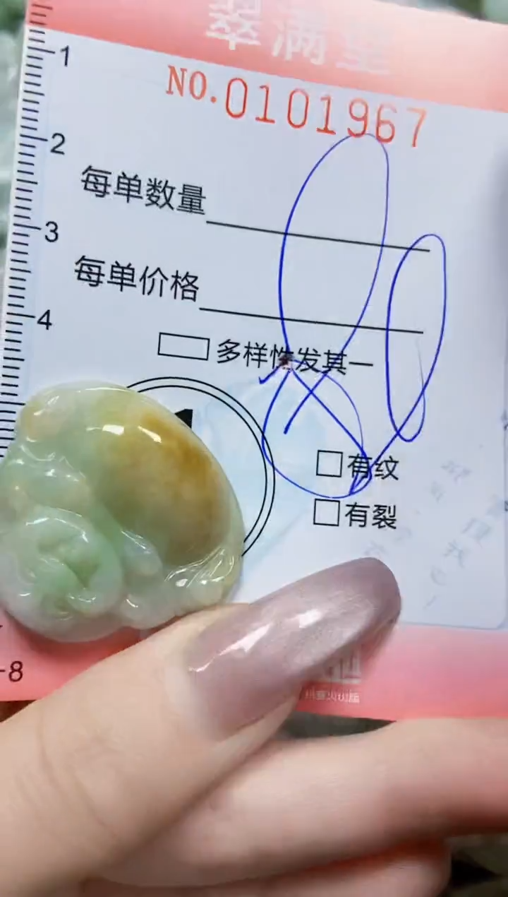 【闪购商品】翡翠颈饰未镶嵌闪购0101967