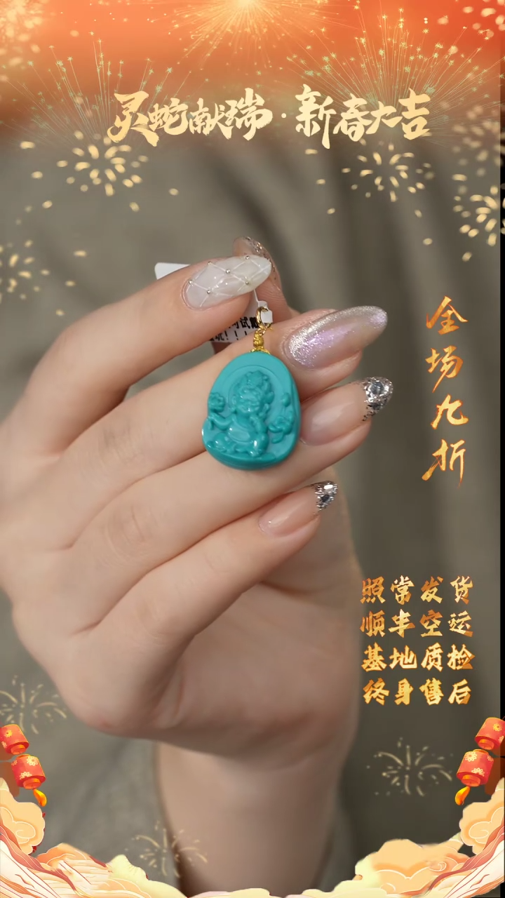 【闪购商品】绿松石吊坠18K金镶嵌S35（多样性发一件）