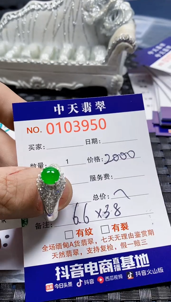 【闪购商品】翡翠戒指未镶嵌未镶嵌3950