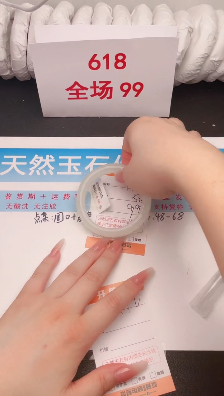 石英质玉手镯未镶嵌编号 171
