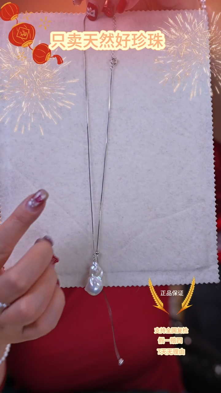 【闪购商品】淡水珍珠项链银S925镶嵌巴洛克吊坠