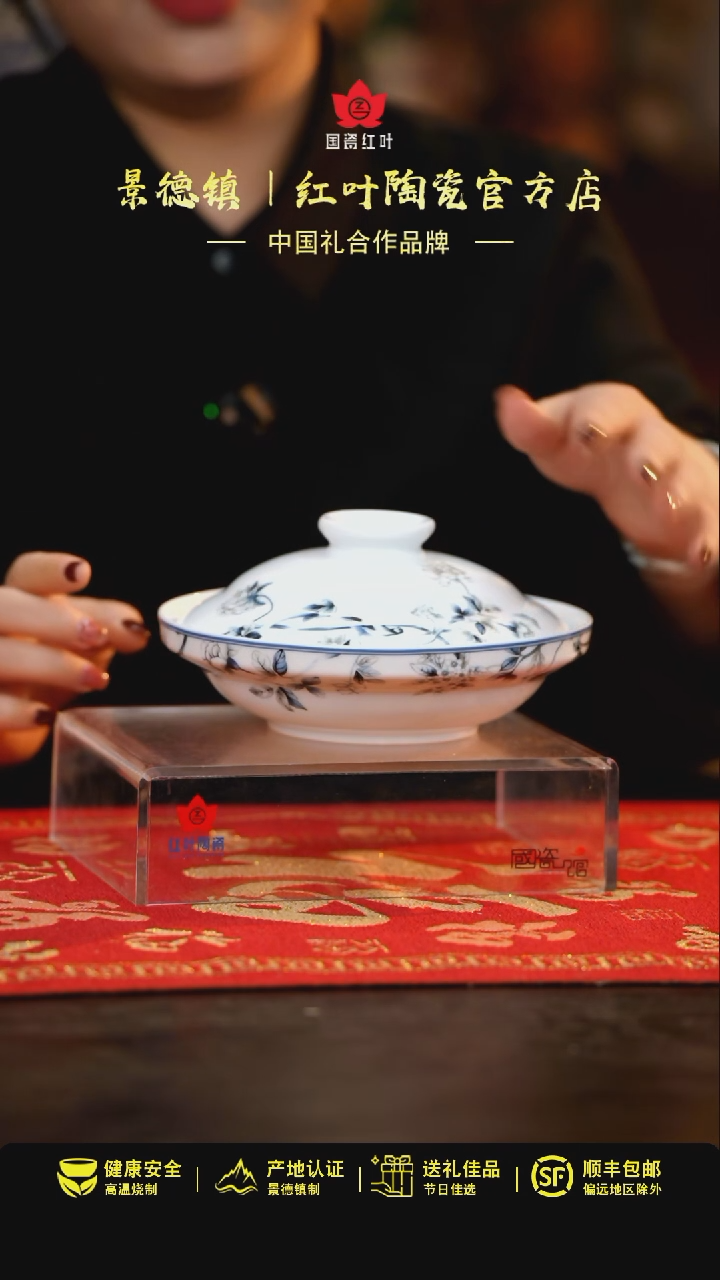 【闪购商品】1个正价兰木棉7寸盖碗（套）