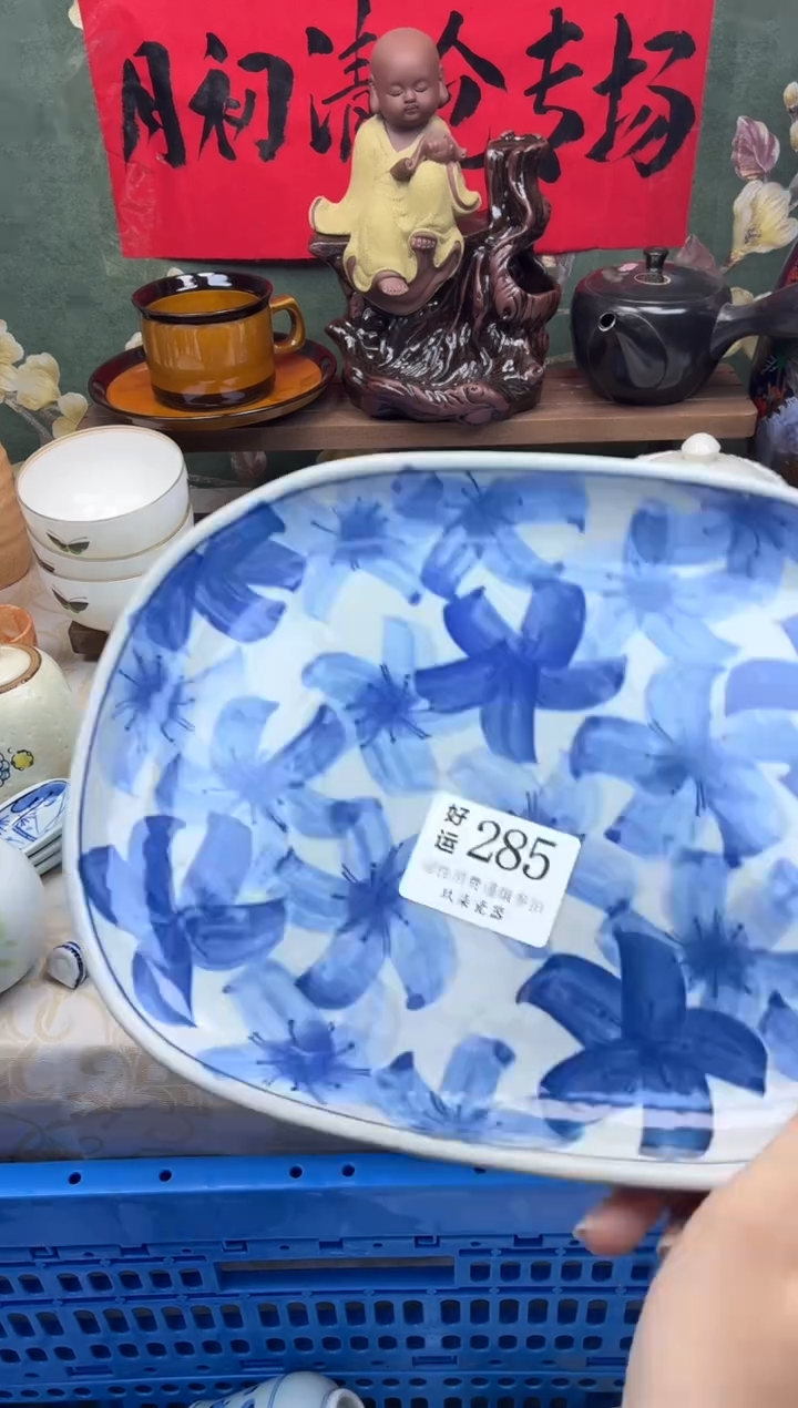 瓷片自**变好运A285