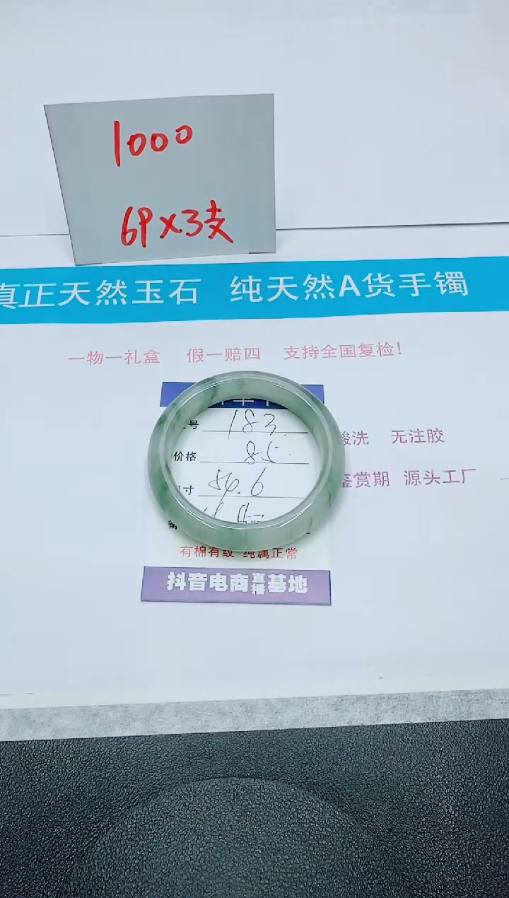 【闪购商品】石英质玉手镯未镶嵌183