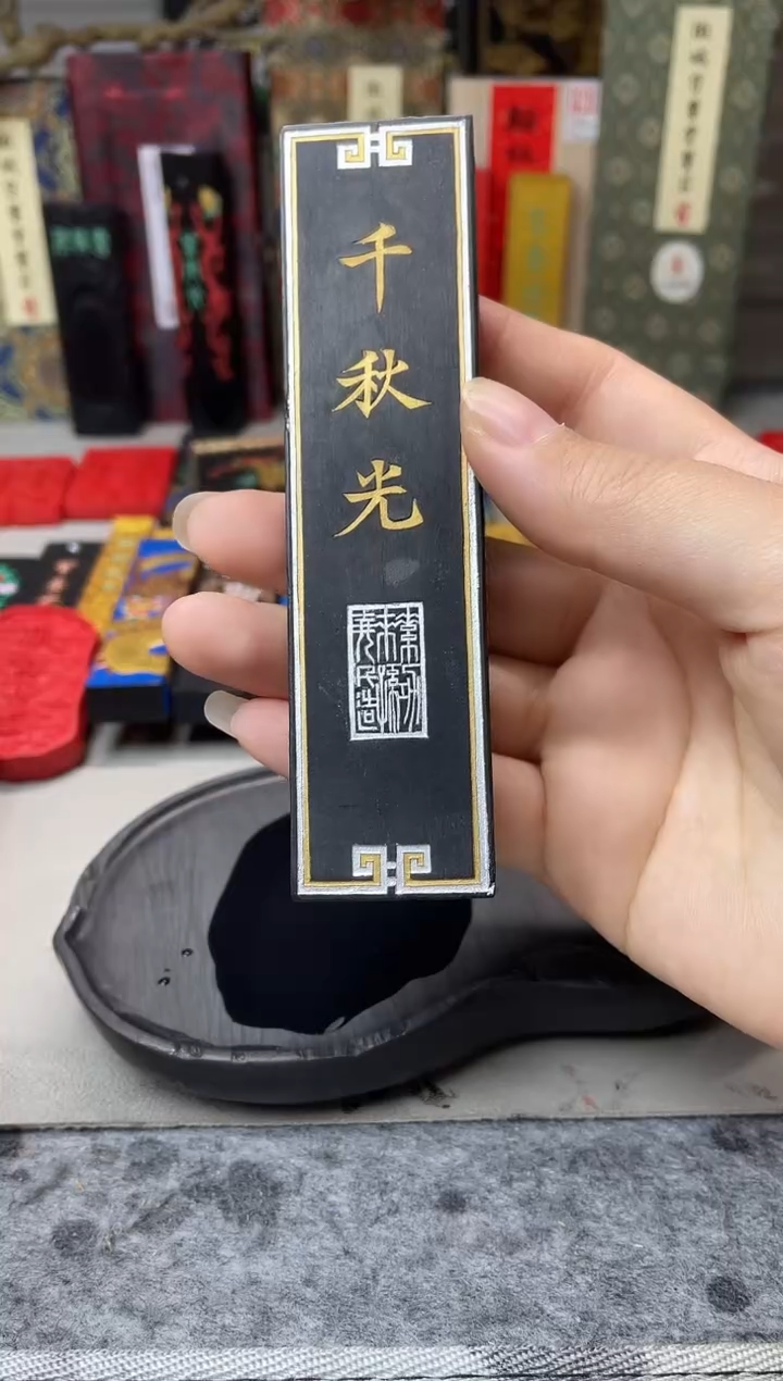 上墨 2两描金 特烟 千秋光