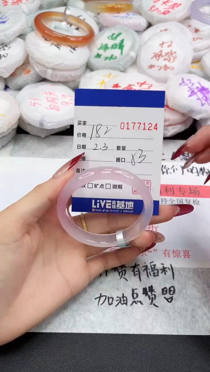 【闪购商品】玛瑙/玉髓手链未镶嵌7124