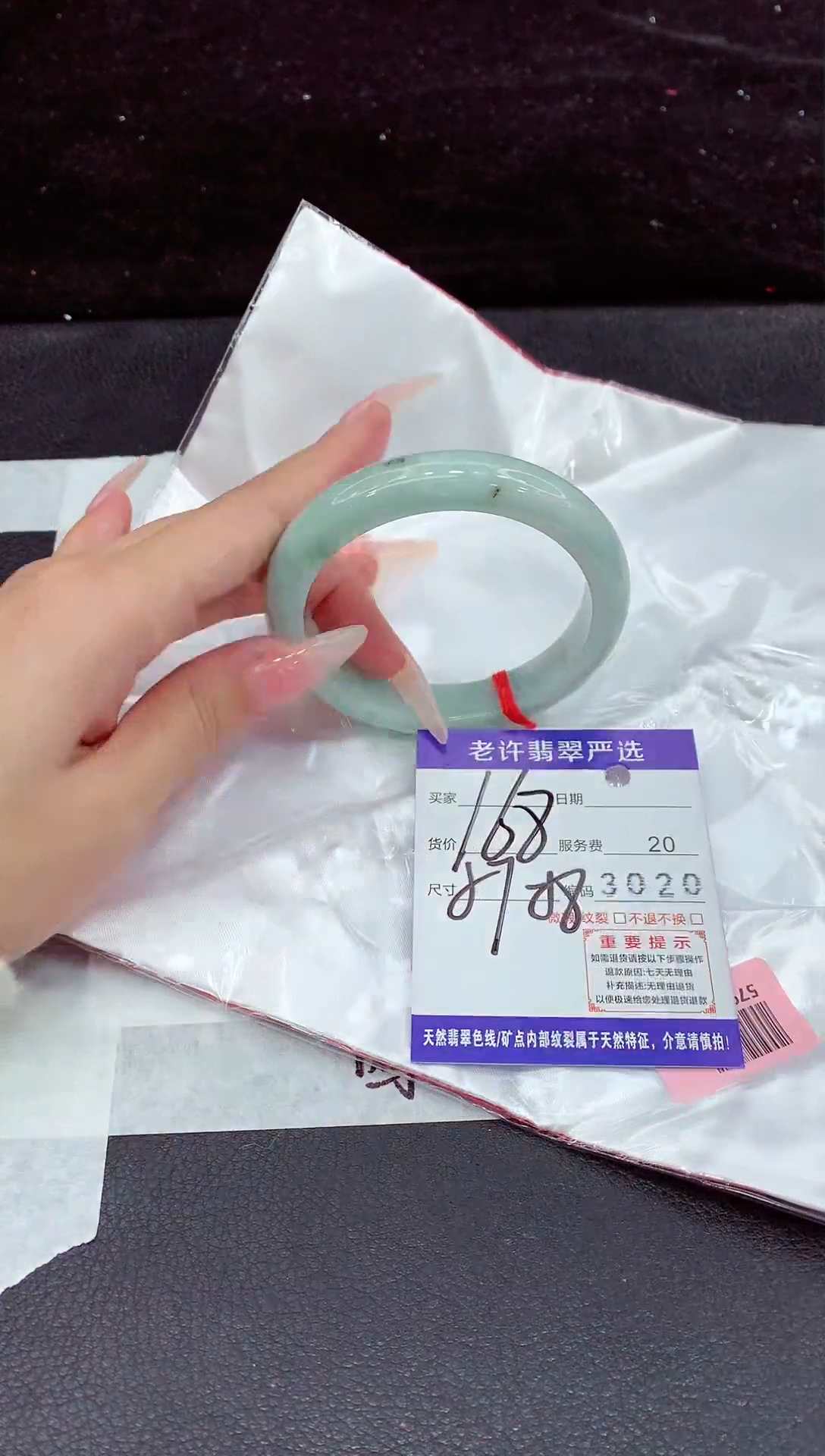 未镶嵌手镯翡翠1