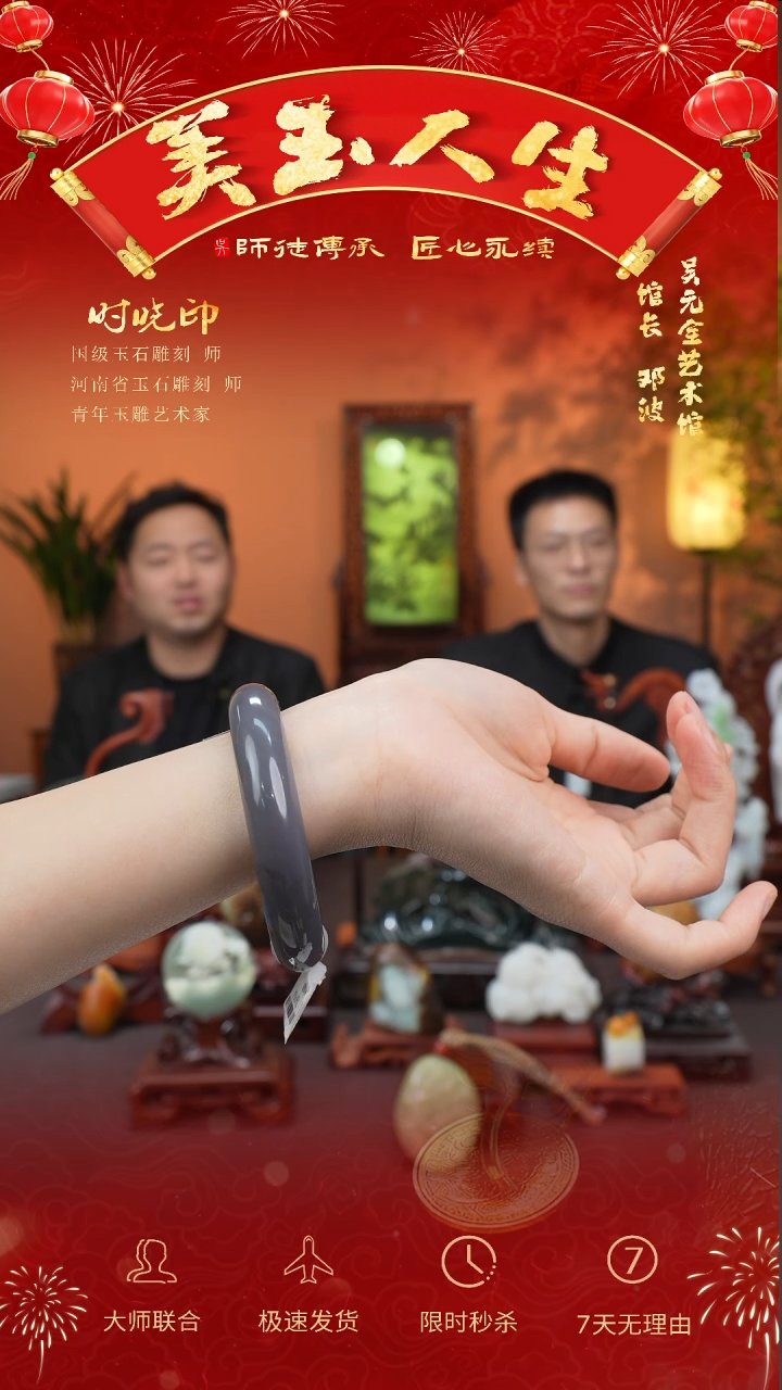 【闪购商品】和田玉手镯未镶嵌福镯-紫气东来