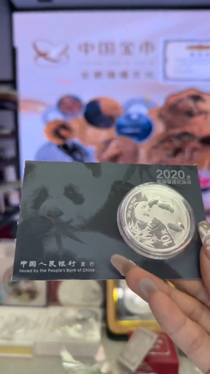 纯银2020年30克熊猫银币/智能卡/无证盒
