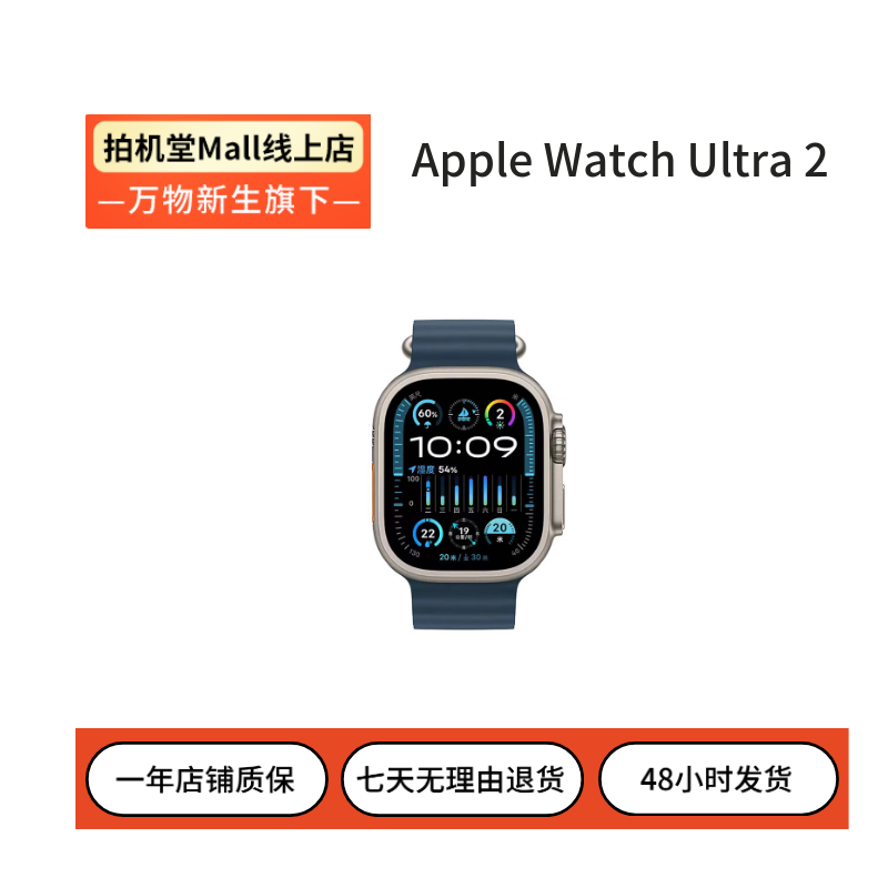 99新 Apple/苹果 Apple/苹果Apple Watch Ultra 2钛金属国行