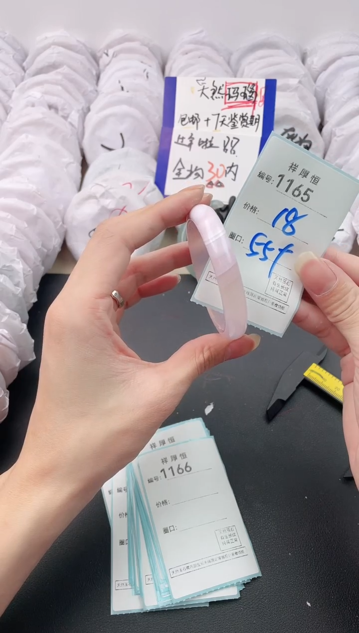 【闪购商品】玛瑙/玉髓手镯未镶嵌1165