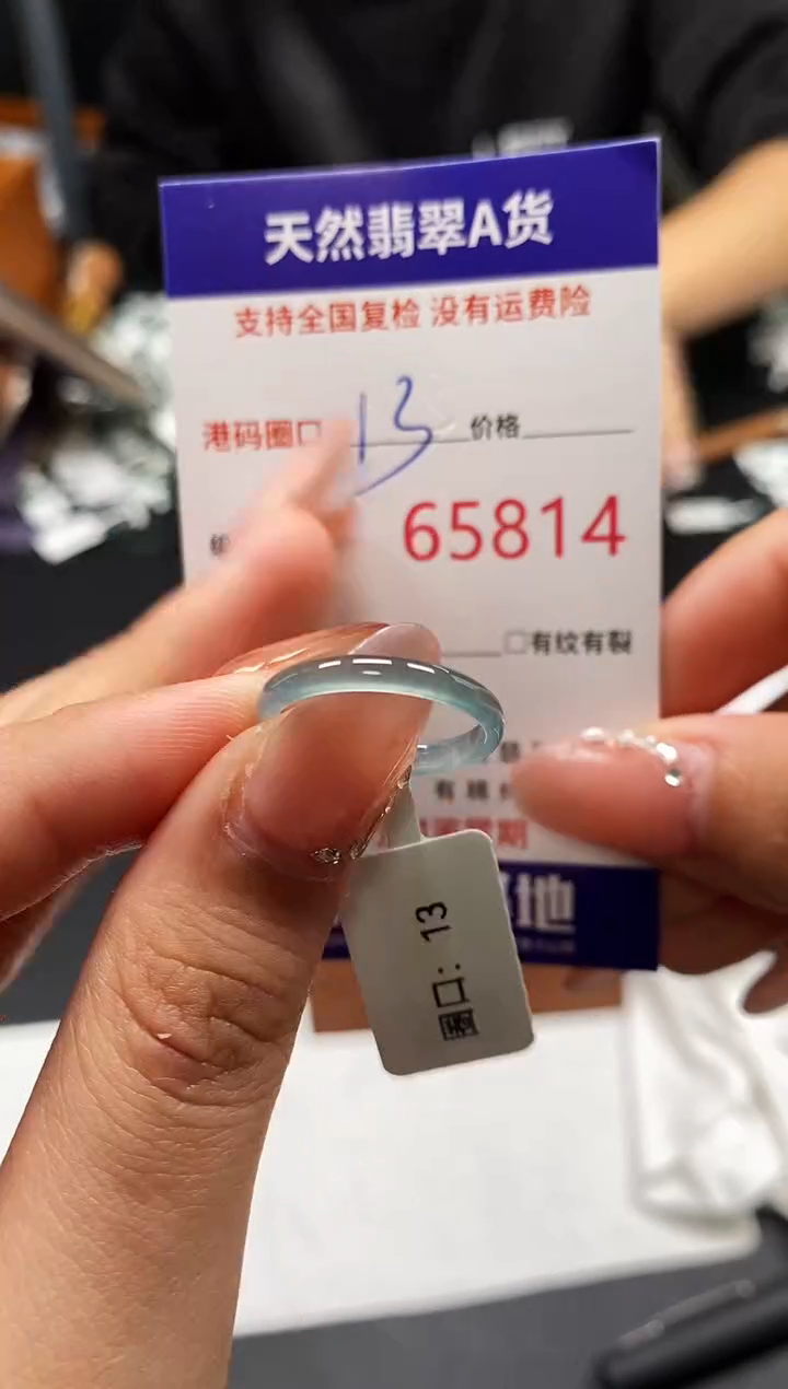 未镶嵌戒指翡翠天然A货翡翠5814