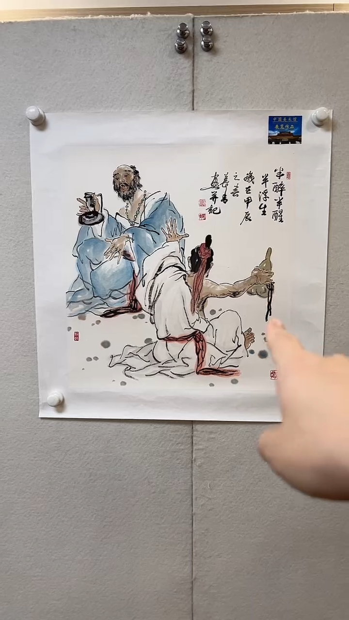 国画10郑长青院长 国画 2平尺